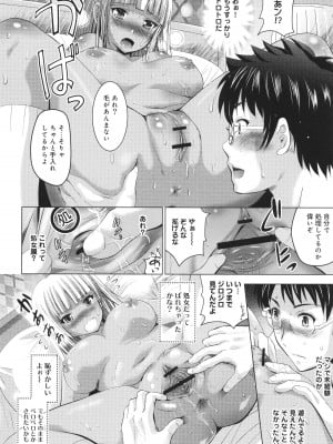[ありのひろし] 裸のパノラマ_085