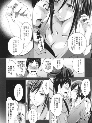 [ありのひろし] 裸のパノラマ_075