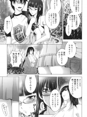[ありのひろし] 裸のパノラマ_054