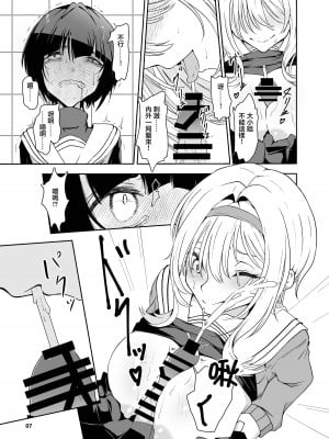[潜伏場所 (犯人B)] 黒埼ちとせエッチ漫画まとめ本 (アイドルマスター シャイニーカラーズ)｜黑埼千歲黃色漫畫總編本 [中国翻訳] [DL版]_08