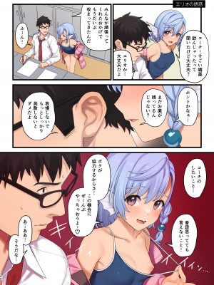 [アットホーム酒家 (たくのみ)] 援助交配総集編3 [DL版]_167