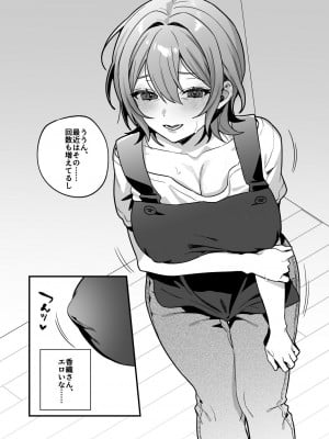 [nikukyu (しにま、佐々木篠)] 夜月姉妹の非常食3 [DL版]_08