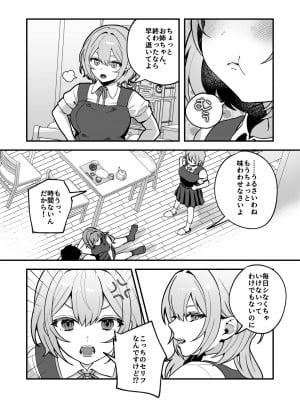 [nikukyu (しにま、佐々木篠)] 夜月姉妹の非常食3 [DL版]_04