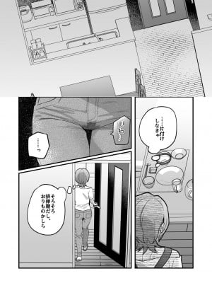 [nikukyu (しにま、佐々木篠)] 夜月姉妹の非常食3 [DL版]_10