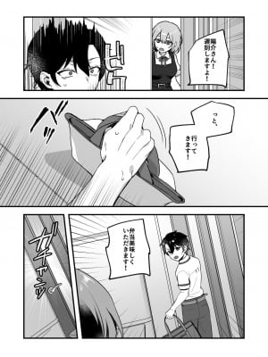 [nikukyu (しにま、佐々木篠)] 夜月姉妹の非常食3 [DL版]_09