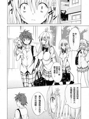 [虎マシーン (春日部太郎)]目指せ!楽園計画 1-9+RX vol.1-3_01_17