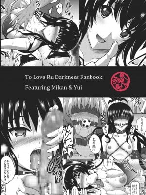 [焼酎MAC (ほずみけんじ)] ネトラレダークネス (To LOVEる -とらぶる-) [潇洒个人汉化] [DL版]_62