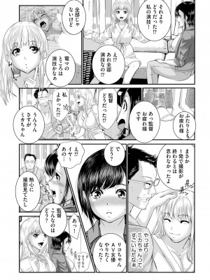 [hisashi-705] ラブホ清掃員をしていた私がAVデビューをした理由 第02巻_32