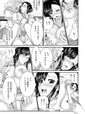 [hisashi-705] ラブホ清掃員をしていた私がAVデビューをした理由 第02巻_36