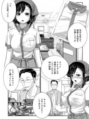 [hisashi-705] ラブホ清掃員をしていた私がAVデビューをした理由 第02巻_47