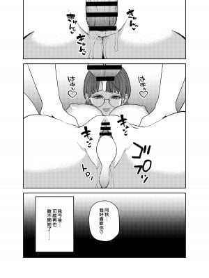 [ちゅーりっふ。] 地味な彼女にハマってしまう話 [便宜漢化] [DL版]_39