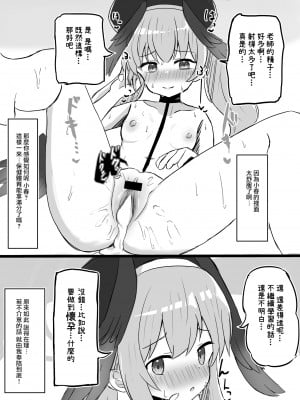 [浮有堂 (fuyu_)] 孕ませ出産アーカイブ (ブルーアーカイブ) [Jumppmuj個人漢化] [DL版]_23
