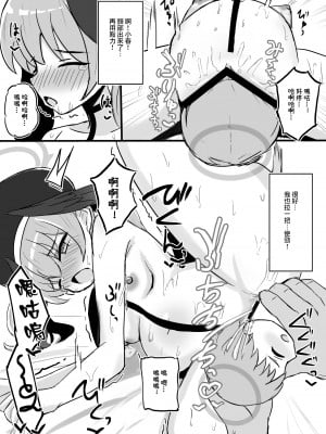 [浮有堂 (fuyu_)] 孕ませ出産アーカイブ (ブルーアーカイブ) [Jumppmuj個人漢化] [DL版]_30
