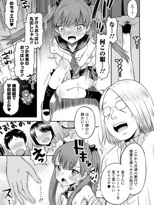 COMIC オルガ vol.59_009
