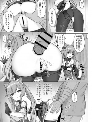 [わさびもち (ももさわ)] 刻晴ちゃんが部下をシゴキまくる本 (原神) [DL版]_12