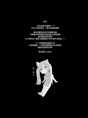 (C103) [H@BREAK (愛瀬郁人)] 梅花園のお姉ちゃんがお世話します (ブルーアーカイブ)｜梅花园的姐姐来照顾你 [欶澜汉化组]_23