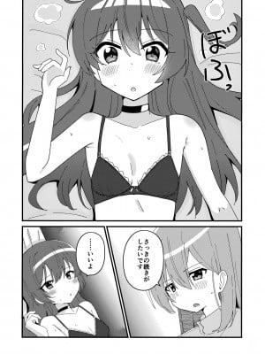 (C103) [ふらわーくらっせ (よなかあお)] 郁代ディストーション (ぼっち・ざ・ろっく!)_11
