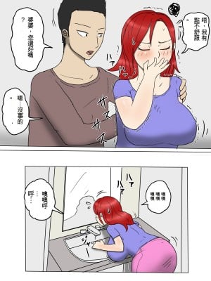 [poteto-chips] 強気な嫁母が代理出産して俺のセフレになった件2妊婦編｜一位咋舌的岳母代為懷孕，最後竟成了我的情婦。 [中国翻訳]_07