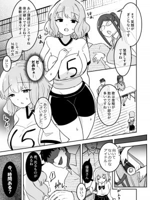 [えらりぃ] 狙われたアイドル志望の優里ちゃん_04