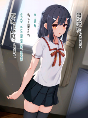 [ふうりん亭 (冬蟲夏草)] ミユちゃんがセンセイの肉壺オナペットになる話 (Fate／kaleid liner プリズマ☆イリヤ) [中国翻訳]_05