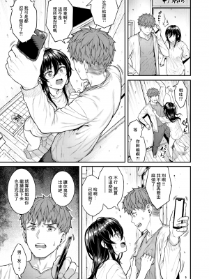 [無修正] [さじぺん] Estrus︱發情期 (COMIC 失楽天 2024年3月号) [鏡花水月個人漢化]_05