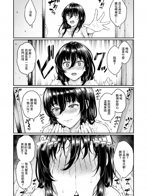 [無修正] [さじぺん] Estrus︱發情期 (COMIC 失楽天 2024年3月号) [鏡花水月個人漢化]_07