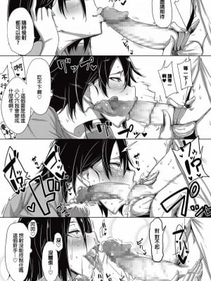 [ばくや] デキる女のお礼の仕方 (コミックメガストアα 2015年10月号) [中国翻訳] [DL版]_07