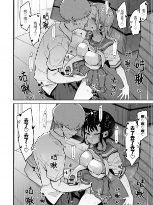 [陰謀の帝国 (印度カリー)] 負けヒロインな幼馴染は俺専用シコティッシュ [中国翻訳] [DL版]_17