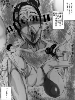 [あせするふぁむ系] ババアのイキ顔(ブス顔)がエロスギた件_12