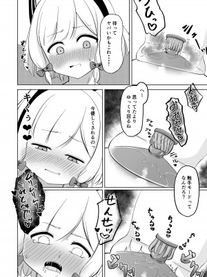 [tomboxplus (Tombox)] モモイロ乳首を弄る会_15