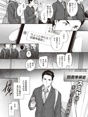 COMIC 快楽天 2024年4月号 [DL版]_011