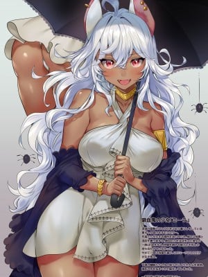 [やんやんよ (やんよ)] 深淵の黒ギャル吸血鬼ミーラとずっとしあわせひきこもりックス♥_07