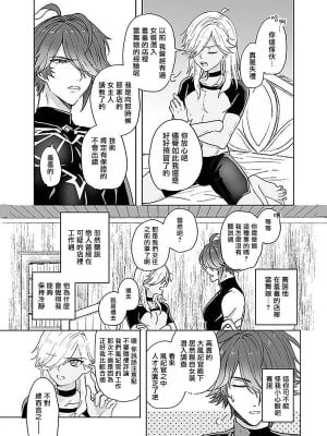 [ころにあぐえる] 本日、ところにより、積極的｜今日積極地隨地而做 [冒险者公会]_05
