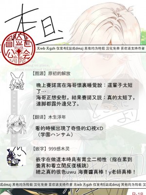 [ころにあぐえる] 本日、ところにより、積極的｜今日積極地隨地而做 [冒险者公会]_26