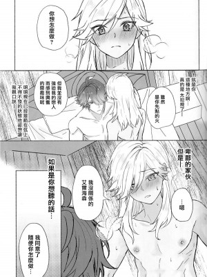 [ころにあぐえる] 本日、ところにより、積極的｜今日積極地隨地而做 [冒险者公会]_14