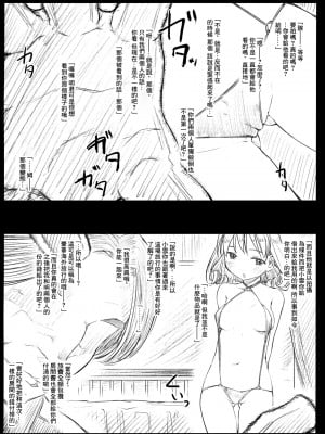 [ひげなむち] みすでぃれくしょん とらのあな限定小冊子  [中国翻訳]_2