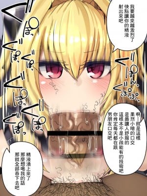 [にのパル] ちんぽ掃除闇ちゃん (ToLOVEる -とらぶる-) [中国翻訳]_03