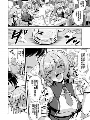 [悪転奏進 (黒糖ニッケ、白崎カル)] レンジャーちゃんと酔いどれ雷撃婚 (艦隊これくしょん -艦これ-) [DL版] [中国翻訳]_04