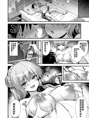 [悪転奏進 (黒糖ニッケ、白崎カル)] レンジャーちゃんと酔いどれ雷撃婚 (艦隊これくしょん -艦これ-) [DL版] [中国翻訳]_24