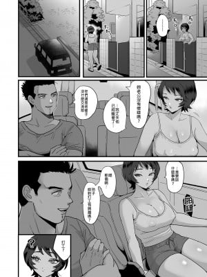 [シニストラ (江田)] 元同級生のセフレ・激しめ好きのリョーコさん。｜曾是同學的玲子與我的刺激性愛。 [中文] [無修正]_0008