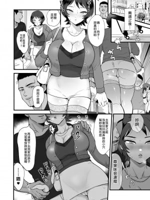 [シニストラ (江田)] 元同級生のセフレ・激しめ好きのリョーコさん。｜曾是同學的玲子與我的刺激性愛。 [中文] [無修正]_0014
