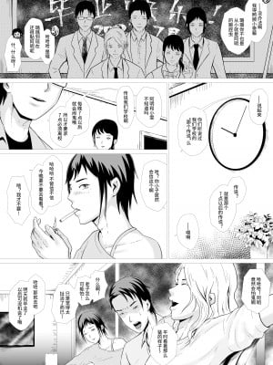 [AninTofu] 霊姦学園~Raping Game~第一话 [中国翻訳]_08