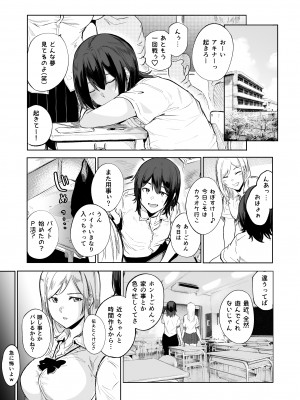 [HIDARIkiki (傷希レイ)] オトコ娘ざかり「盛りざかり・男の娘バージョン」_09