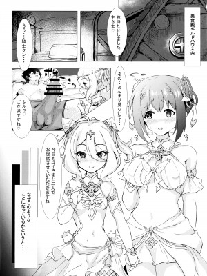 (C101) [ぎとぎとラーメン (えんぬる)] ユイコロあまあませわにっき (プリンセスコネクト!Re：Dive)_02