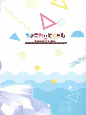 (C101) [ちょこれぃとじゃむ (森乃こあら)] 水着のお姉ちゃんと夜の海でえっちする本 (プリンセスコネクト!Re：Dive)_22
