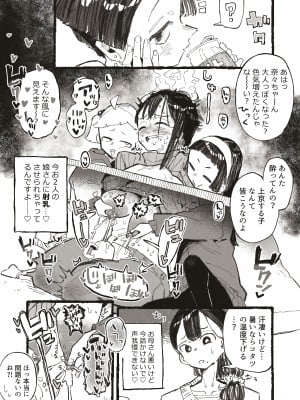 [某国大統領] 親戚の子達にセクハラされちゃうおねーさん_09