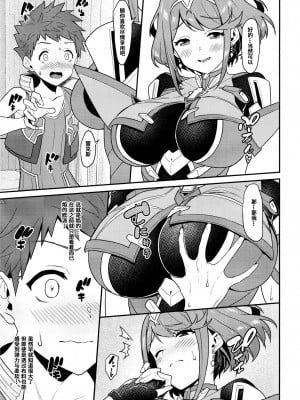 異度神劍2 焰 合集(ゼノブレイド2)_010