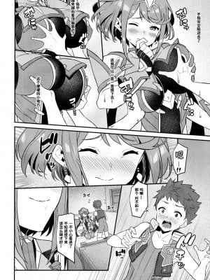 異度神劍2 焰 合集(ゼノブレイド2)_011
