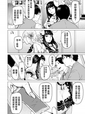 [裏筋部屋 (裏筋侍)] そういうコンセプト1 [中国翻訳] [DL版]_08