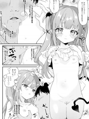 [毛玉牛乳 (玉之けだま)] 幼な妻ルルムちゃん  [DL版]_4